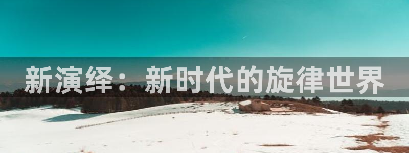 顺盈娱乐主管右原判官333OO